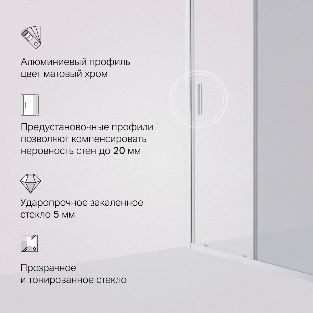 Душевая дверь 110х195см хром Am.pm Gem W90G-110-1-195MG