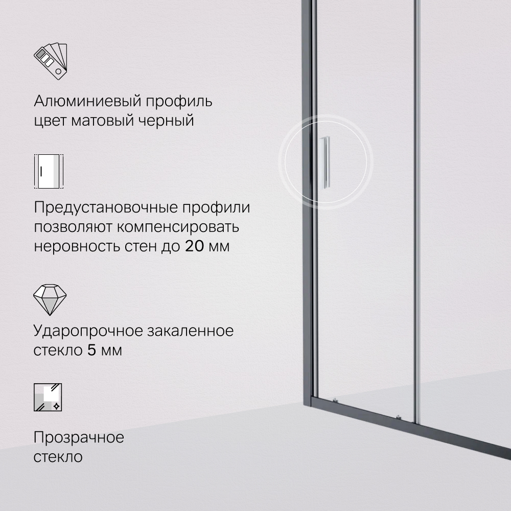 Душевая дверь 110х195см черная Am.pm Gem W90G-110-1-195BT