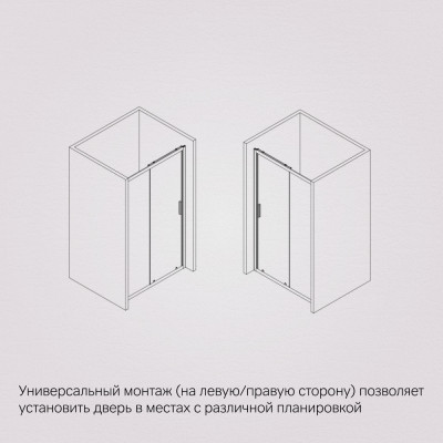 Душевая дверь 110х195см черная Am.pm Gem W90G-110-1-195BT