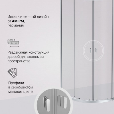 Душевое ограждение 80x80 Am.pm X-Joy профиль матовый хром, без поддона, W88G-205-080MT64