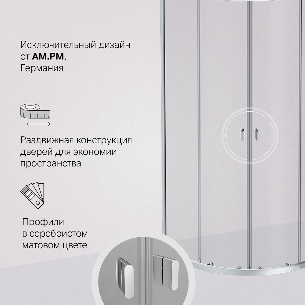 Душевое ограждение 80x80 Am.pm X-Joy профиль матовый хром, без поддона, W88G-205-080MT64