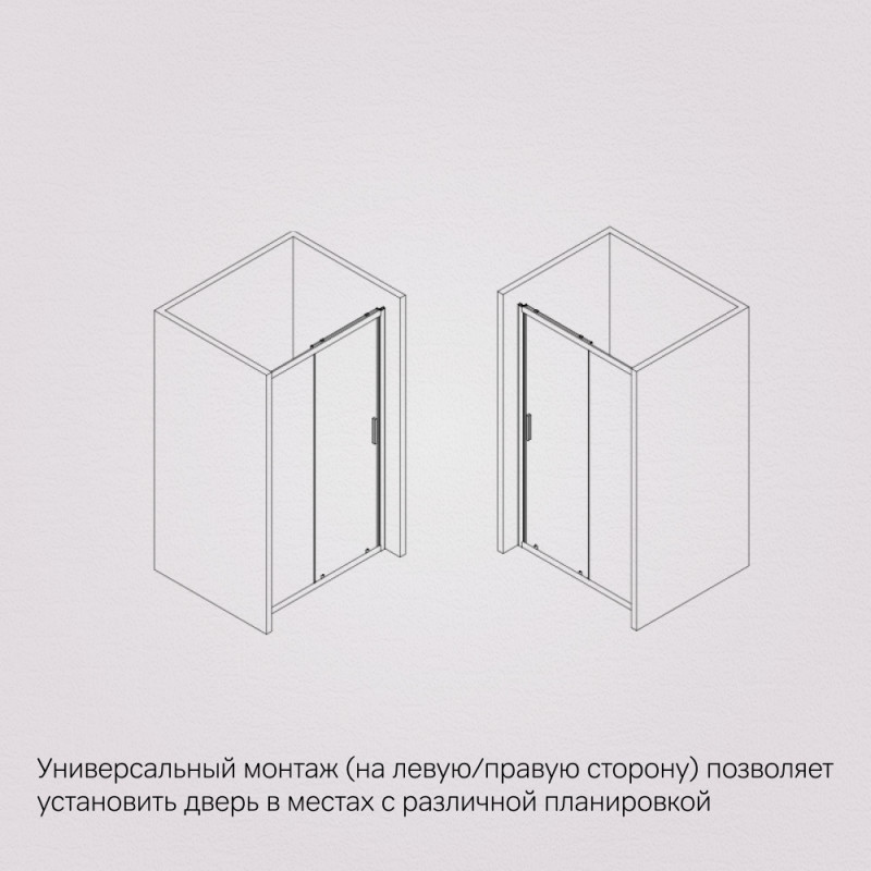 W90G-110-1-195BM Gem Solo Дверь душевая 110х195, стекло матовое, профиль черный матовый