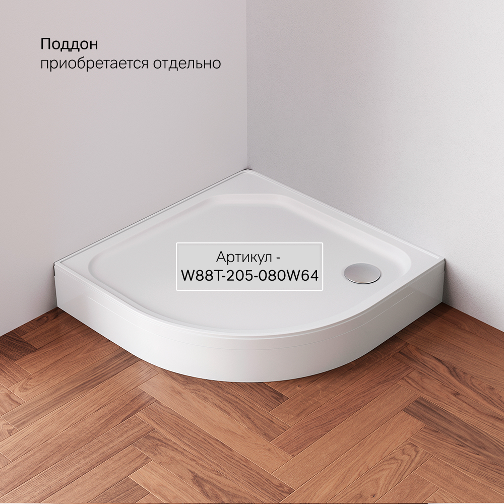 Душевое ограждение 80x80 Am.pm X-Joy профиль матовый хром, без поддона, W88G-205-080MT64