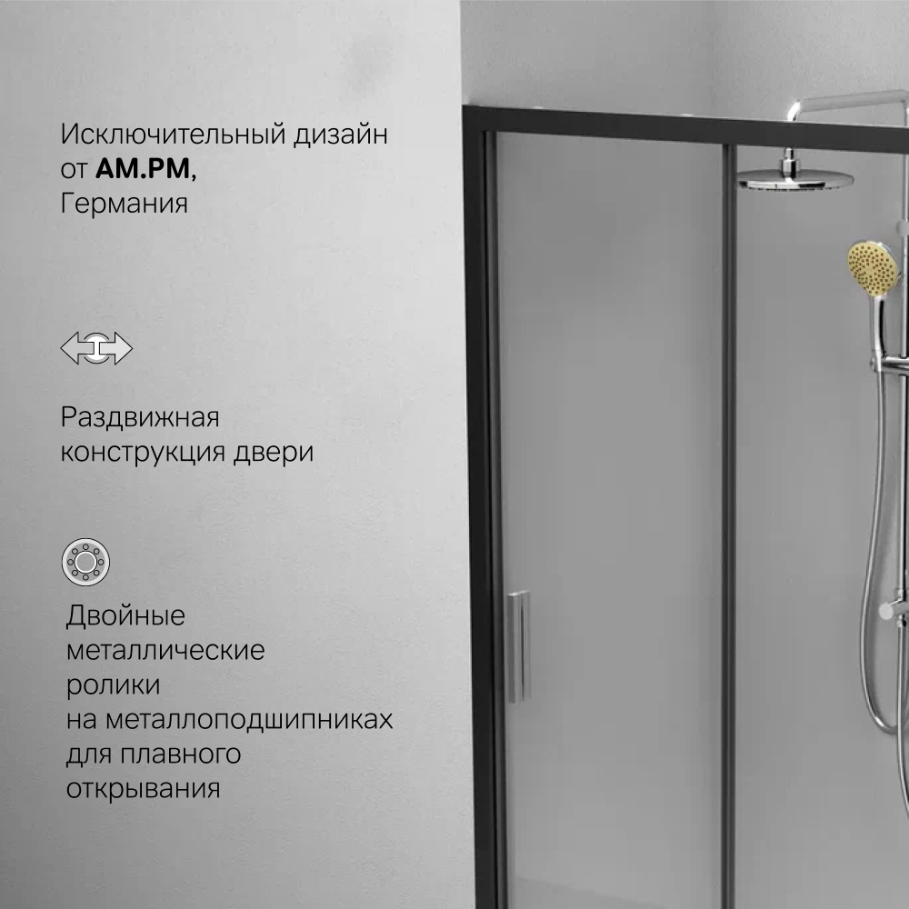 Душевая дверь 100х195см черная Am.pm Gem W90G-100-1-195BT