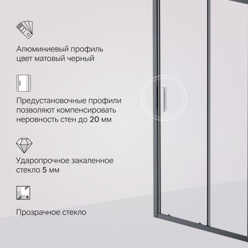 W90G-100-1-195BT Gem Solo Дверь душевая 100х195, стекло прозрачное, профиль черный матовый