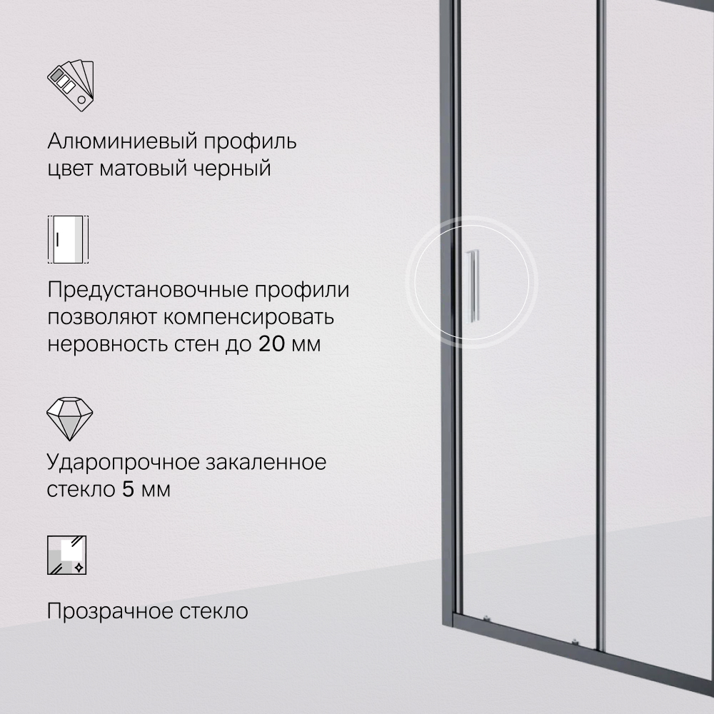 Душевая дверь 100х195см черная Am.pm Gem W90G-100-1-195BT