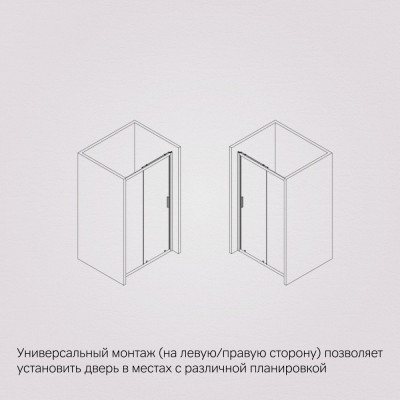 Душевая дверь 100х195см черная Am.pm Gem W90G-100-1-195BT