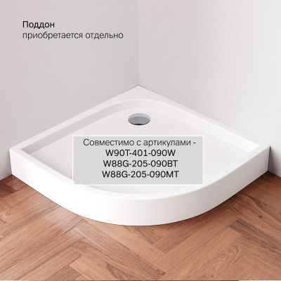 Душевой уголок без поддона хром 90х90x190см Am.pm Gem W90G-401-090WT