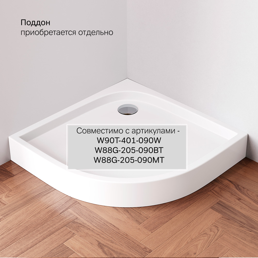 Душевой уголок без поддона хром 90х90x190см Am.pm Gem W90G-401-090WT
