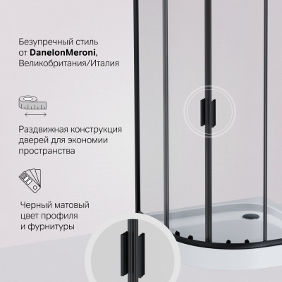 Душевое ограждение 100x100x200см, без поддона AM.PM GEM профиль черный матовый, стекло прозрачное, W90G-401-100BT