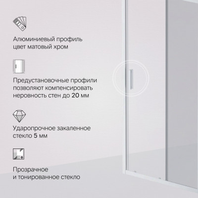 Душевая дверь 100х195см хром Am.pm Gem W90G-100-1-195MG