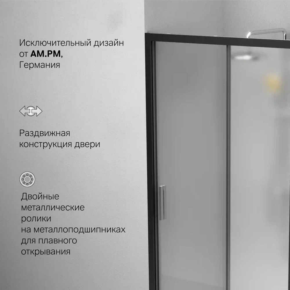 Душевая дверь 100х195см черная Am.pm Gem W90G-100-1-195BM