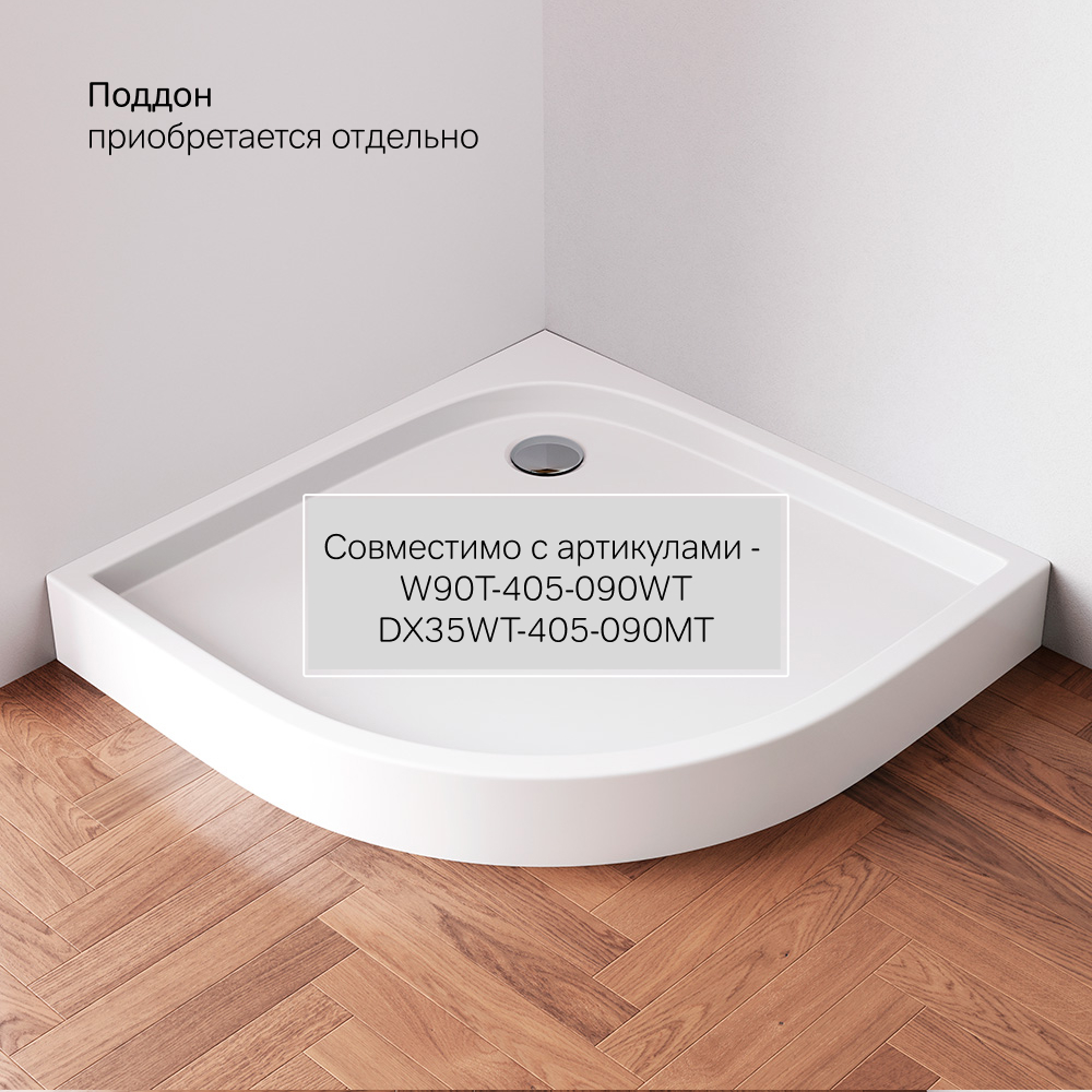 Душевой уголок 100х100x190см Am.pm Gem W90G-401-100WT