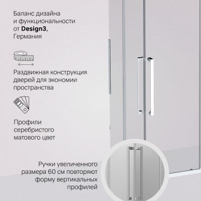 Душевой уголок хром 120x90см Am.pm Func W84G-403-12090-MТ