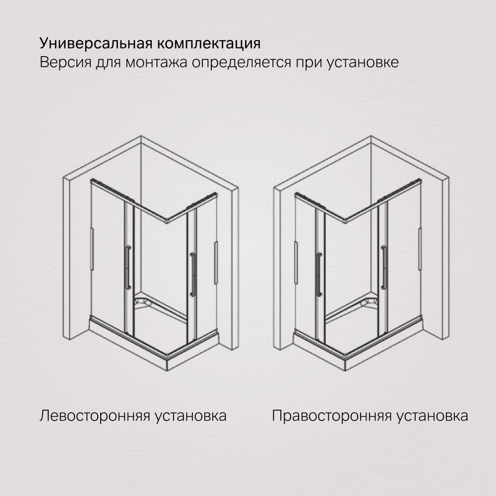 Душевой уголок хром 120x90см Am.pm Func W84G-403-12090-MТ