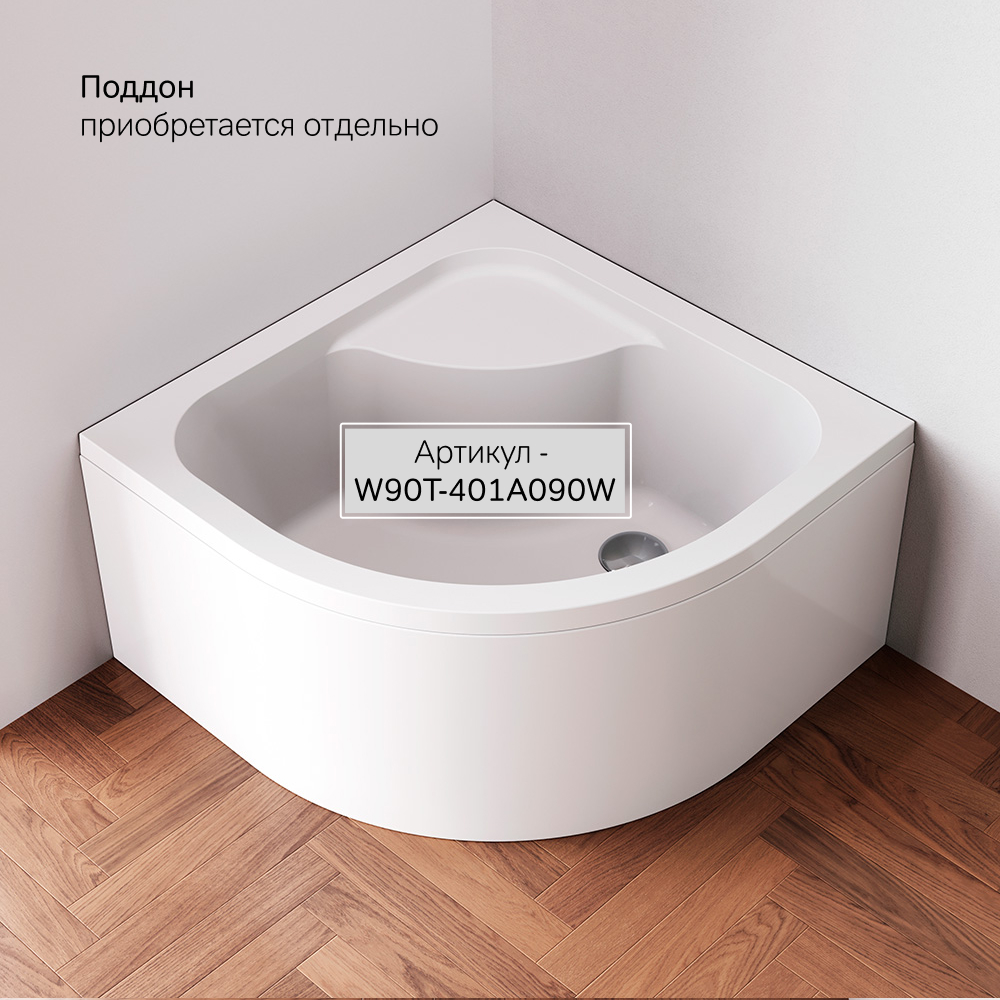 Душевое ограждение 90x90x150см, без поддона AM.PM GEM профиль черный матовый, стекло прозрачное, W90G-401A090BT