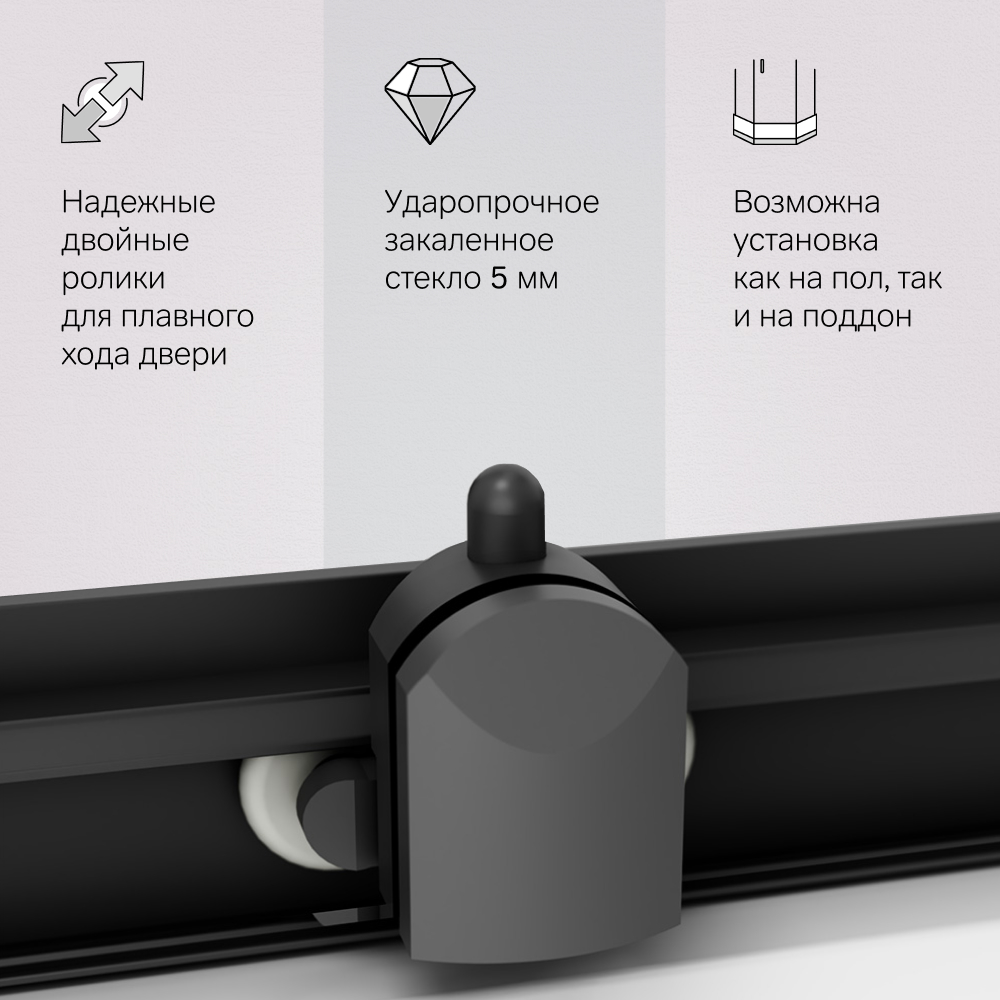 Душевой уголок 90х90х190см черный Am.pm Gem W90G-403-090BT