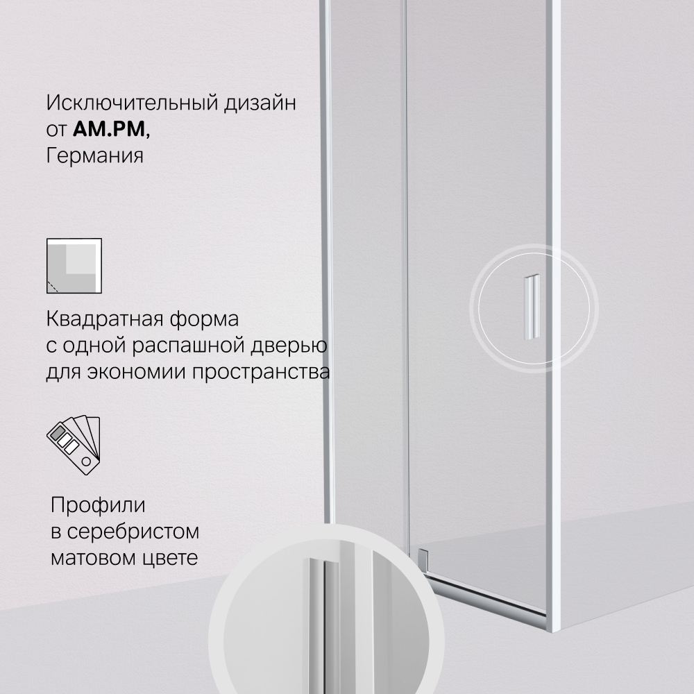 Душевой уголок без поддона хром 90х90x190см Am.pm Gem W90G-404-090MT