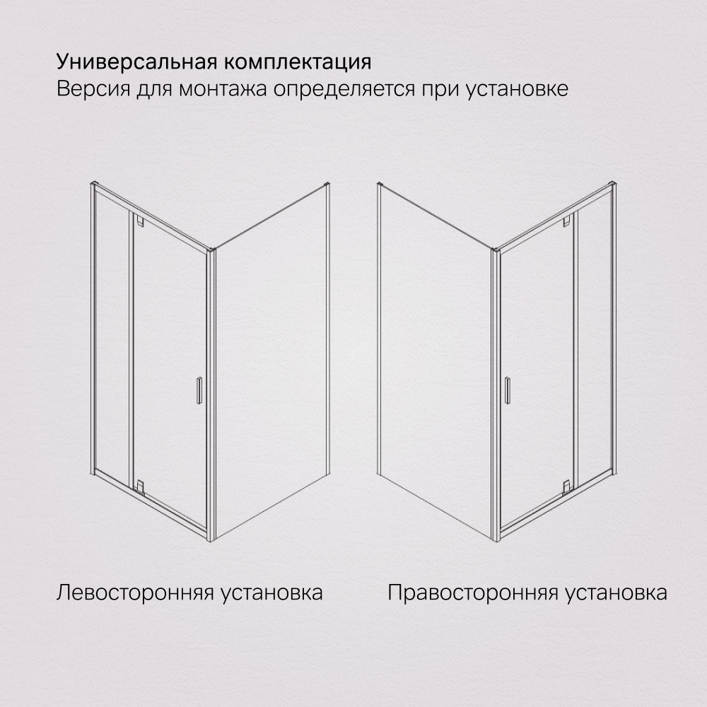 Душевой уголок без поддона хром 90х90x190см Am.pm Gem W90G-404-090MT