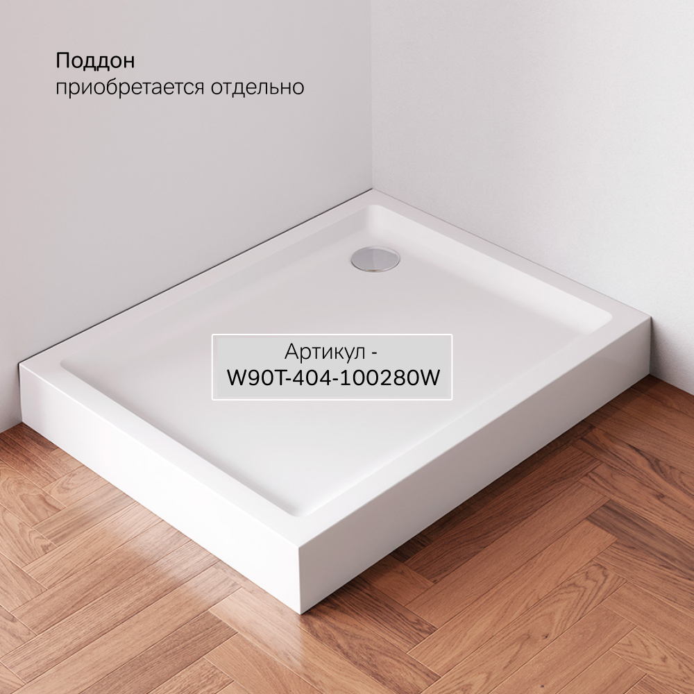 Душевой уголок 100х80х190см черный Am.pm Gem W90G-404-100280-BT