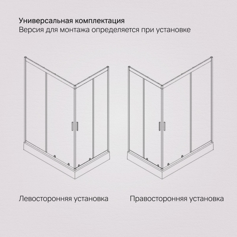 Душевой уголок 120х80х190см черный Am.pm Gem W90G-404-120280-BT