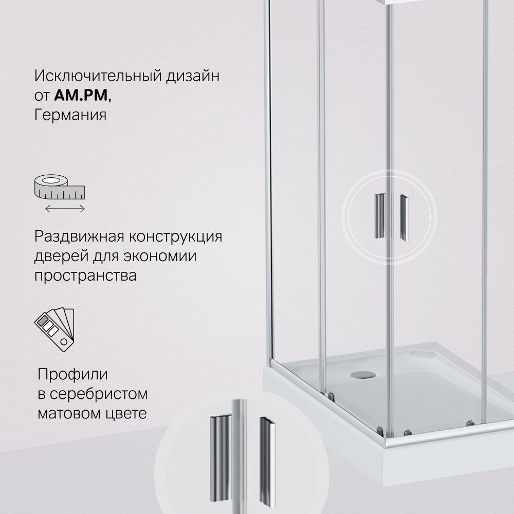 Душевой уголок 120х80х190см хром Am.pm Gem W90G-404-120280-MT