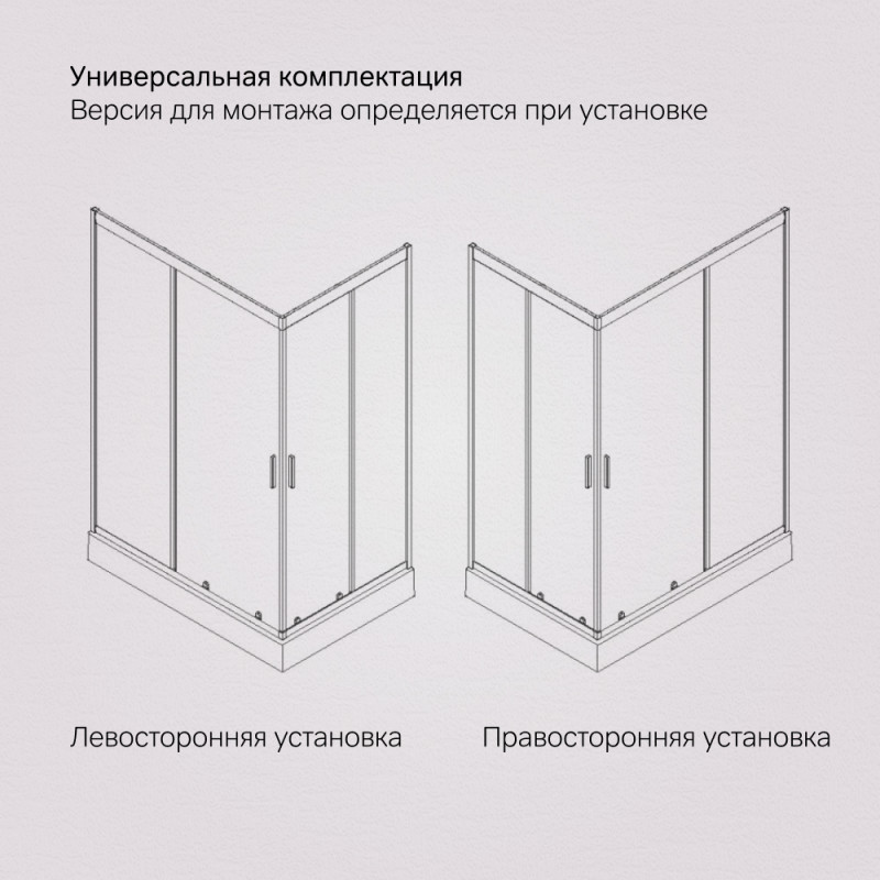 Душевой уголок 120х80х190см хром Am.pm Gem W90G-404-120280-MT