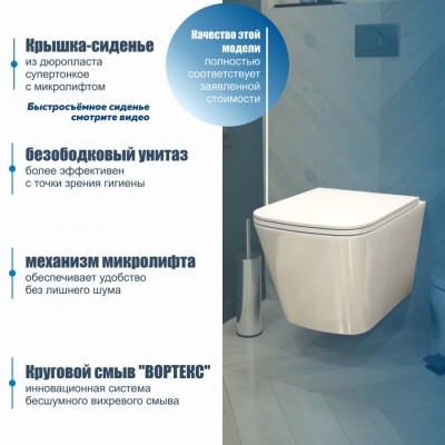 Унитаз подвесной торнадо безободковый сиденьем микролифт Quwelle Vortex 