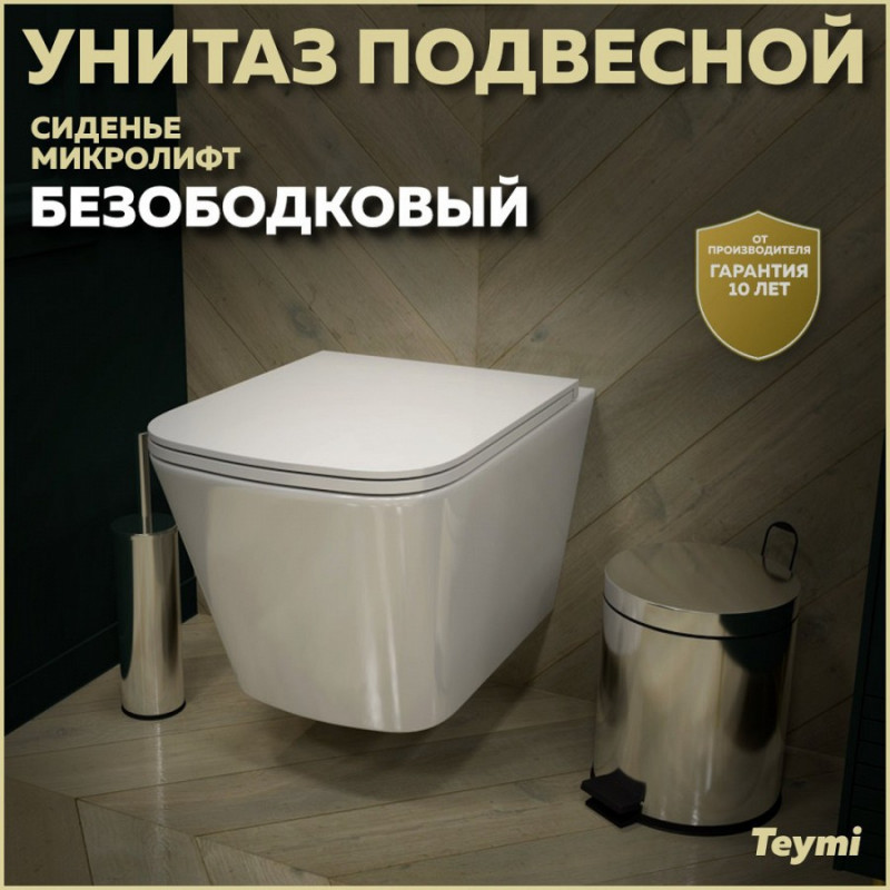 Унитаз подвесной торнадо безободковый сиденьем микролифт Quwelle Vortex 