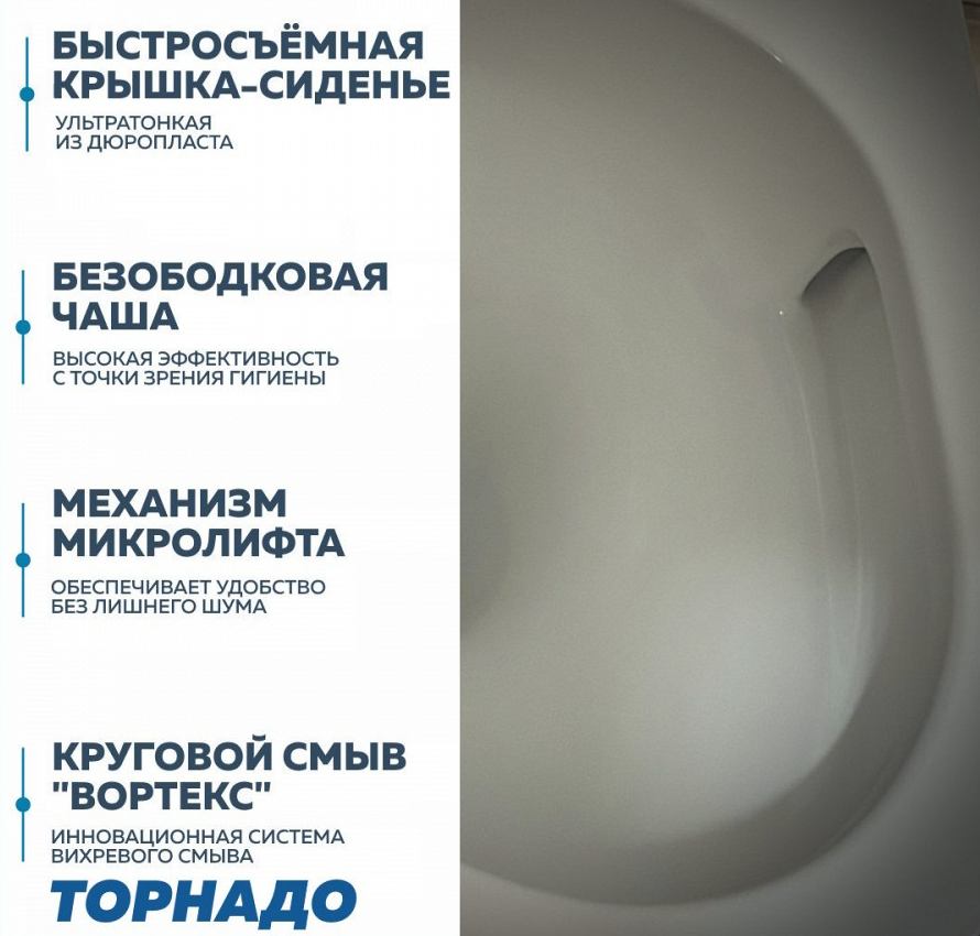 Унитаз приставной безободковый 570x360x410мм Quwelle Streamlined белый, быстросъемное сидение с микролифтом