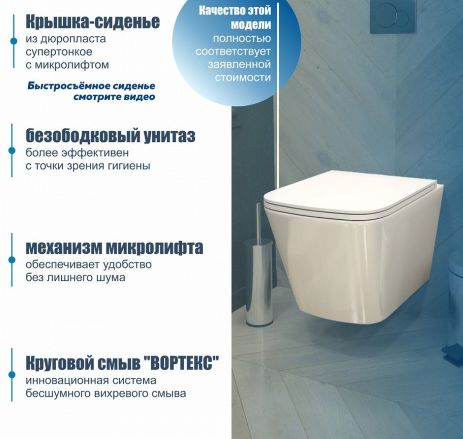 Комплект Quwelle Antivandal Pro 5 в 1 с клавишей из нержавеющей стали