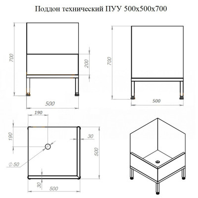Поддон технический Тругор ПУУ 500х500х700 (AISI430)