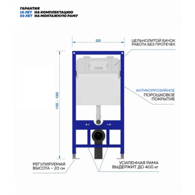 Инсталляция для подвесного унитаза Quwelle Pro 1150x525x110