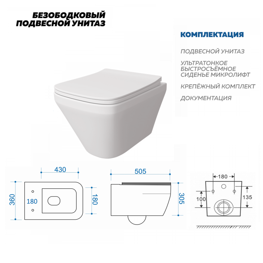 Комплект Quwelle 5 в 1 безободковый унитаз, сиденье микролифт, инсталляция с клавишей хром