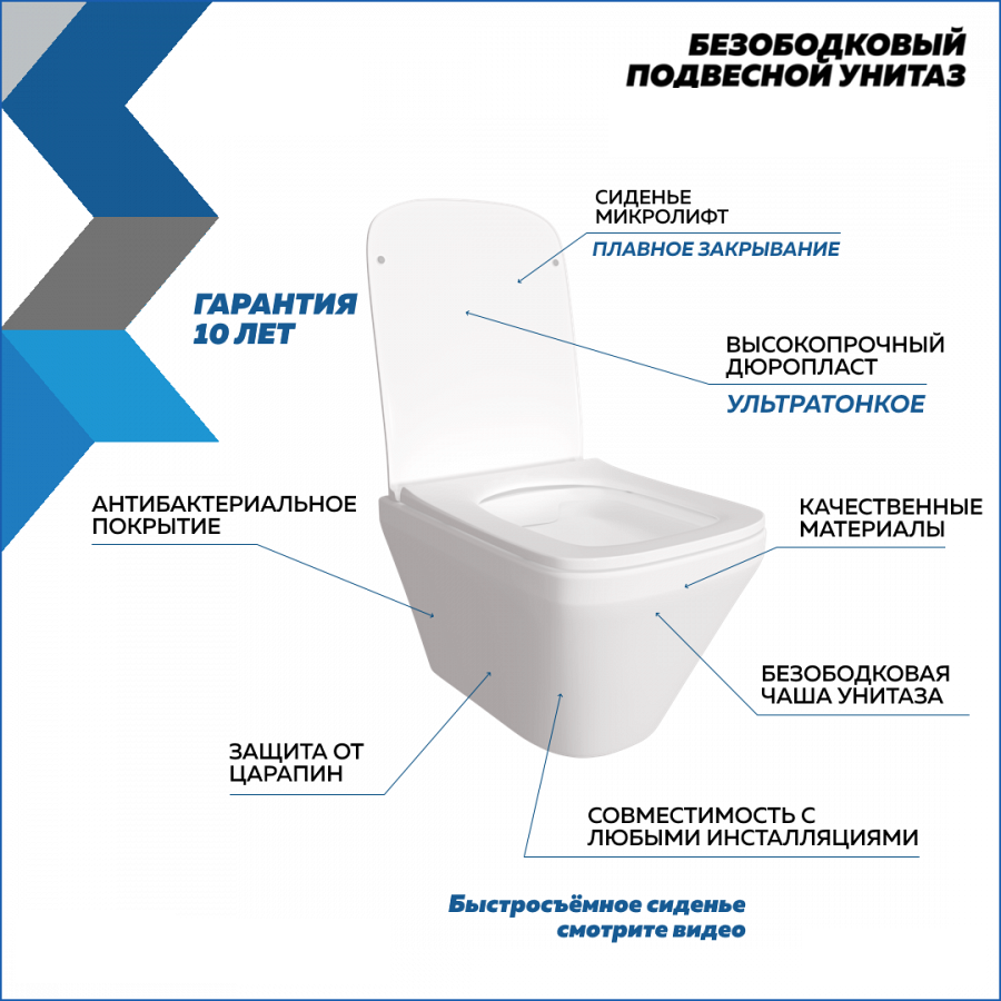 Комплект Quwelle 5 в 1 безободковый унитаз, сиденье микролифт, инсталляция с клавишей хром