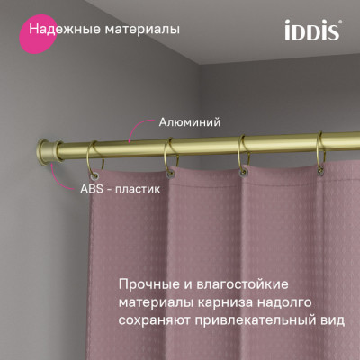Карниз Iddis для штор в ванную комнату, телескопический, золото матовое