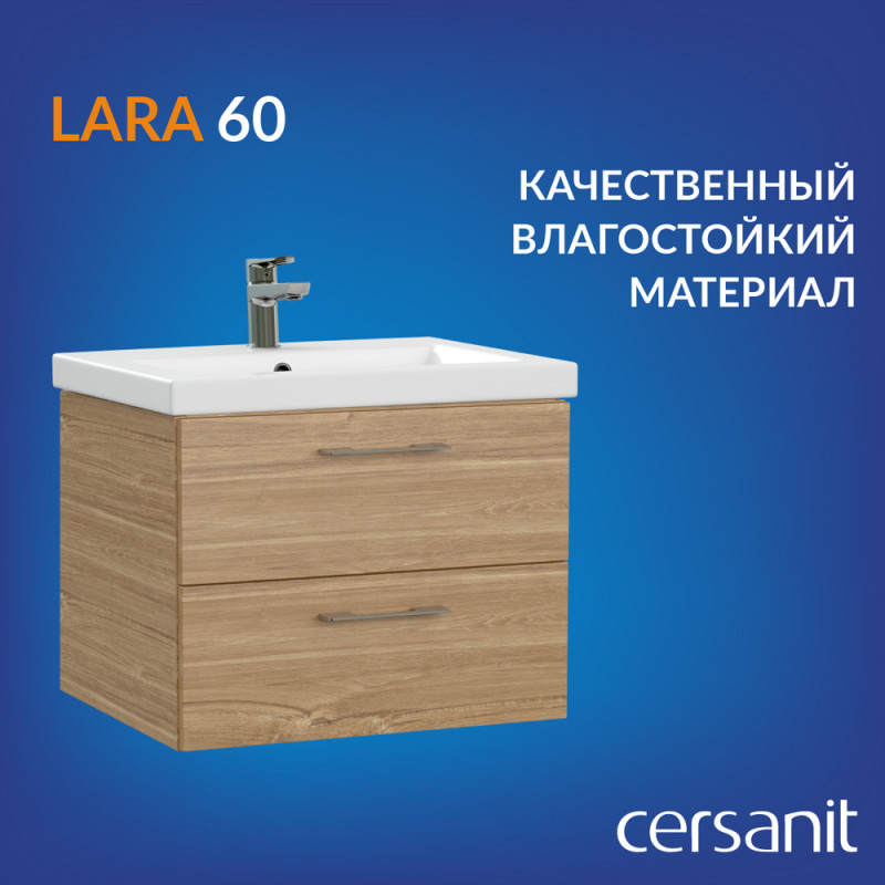 Тумба для раковины 60см орех Cersanit LARA A63414