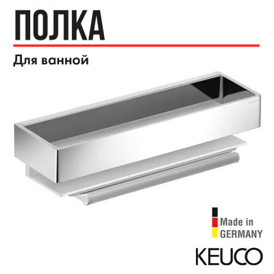 Полочка для ванной 30см Keuco Edition 11, съемная, с встроенным стеклоочистителем, алюминий/хром