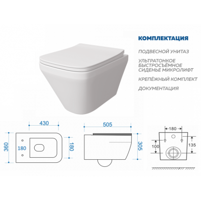 Унитаз подвесной безободковый 505x360мм Quwelle Edging белый, быстросъемное сидение с микролифтом