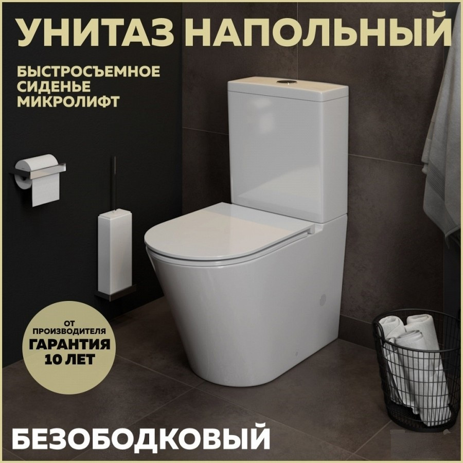 Унитаз-компакт Quwelle Surf безободковый, универсальный выпуск, быстросъемное сидение микролифт