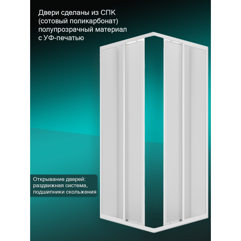Душевой уголок Quwelle Классик квадрат