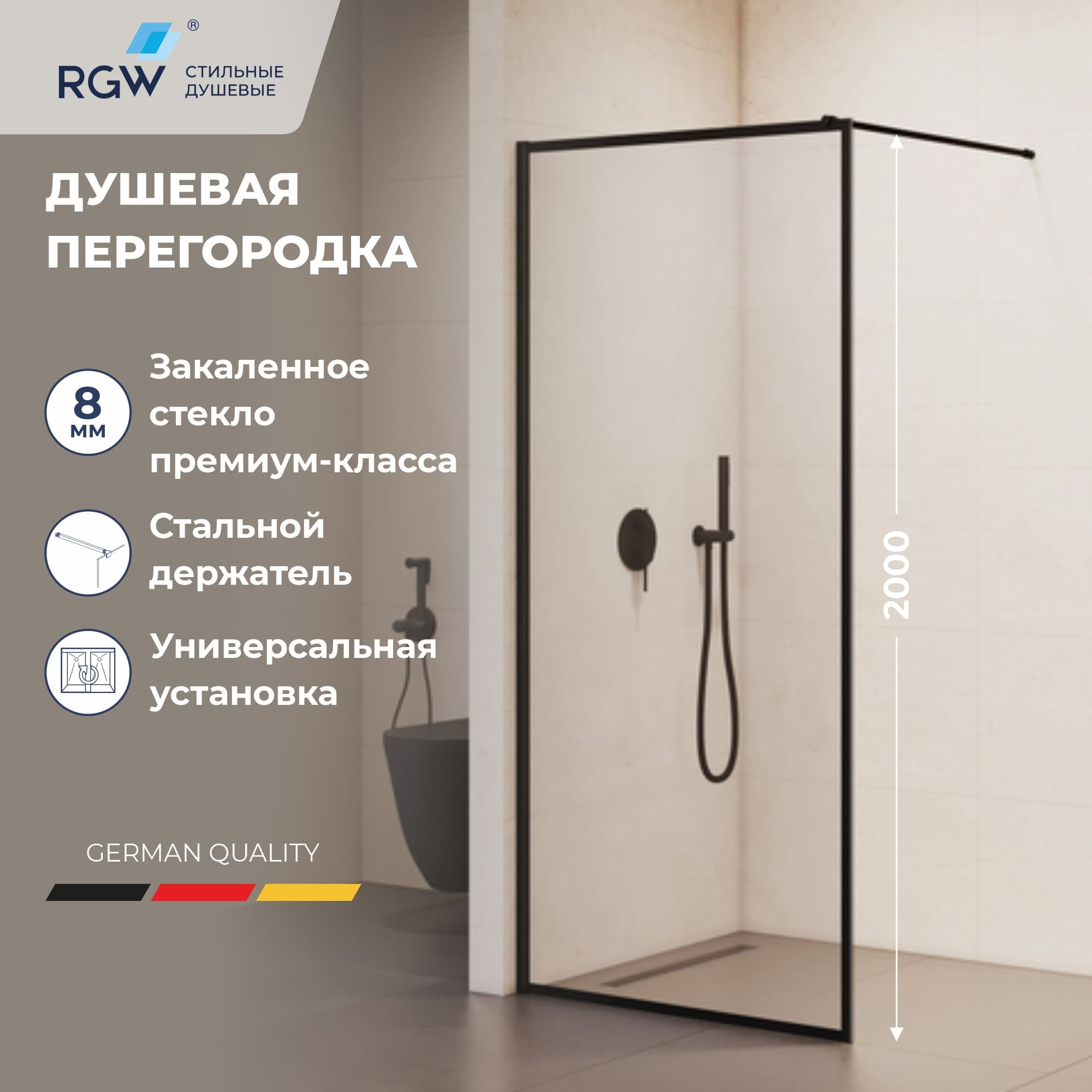Душевая перегородка RGW WA-012B 900 стекло прозрачное с черным принтом по периметру, профиль черный