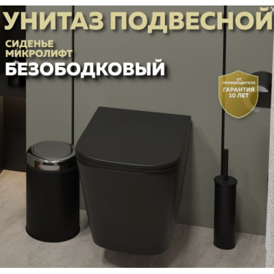Унитаз подвесной безободковый 490x340мм Quwelle Istok черный матовый, быстросъемное сидение с микролифтом