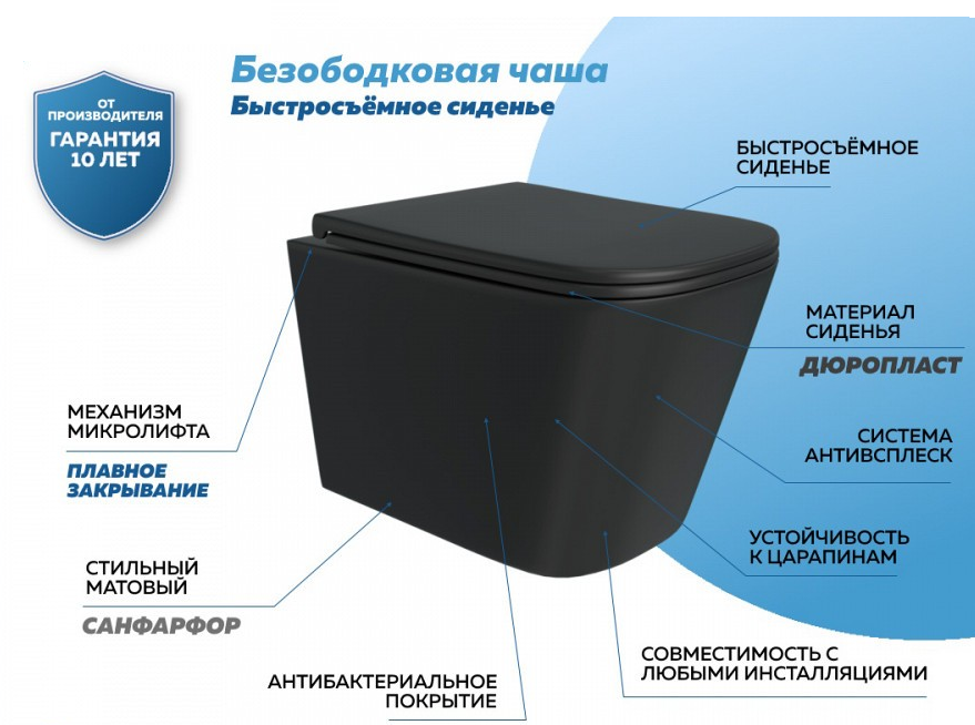 Унитаз подвесной безободковый 490x340мм Quwelle Istok черный матовый, быстросъемное сидение с микролифтом