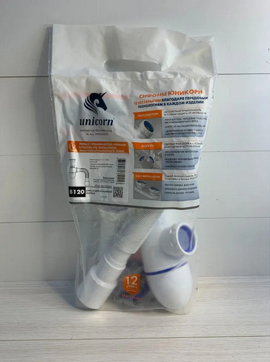 Сифон Unicorn B120 для кухонной мойки, литой выпуск 1 1/2" (Ø40), чашка нержавейка, гибкий отвод Ø40×Ø40/50