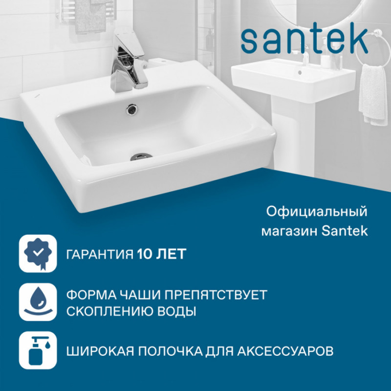 Раковина Santek Нео 55 отверстие под смеситель