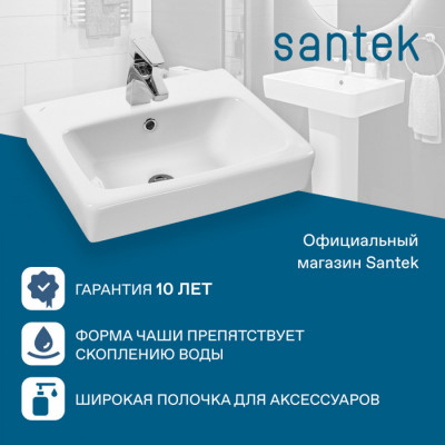 Раковина Santek Нео 40 отверстие под смеситель