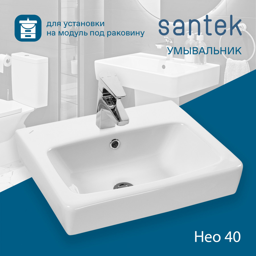 Раковина Santek Нео 40 отверстие под смеситель