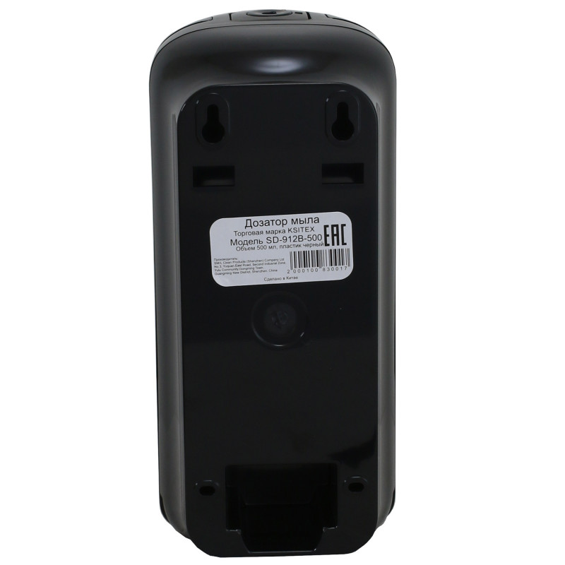Дозатор жидкого мыла Ksitex SD-912B-500