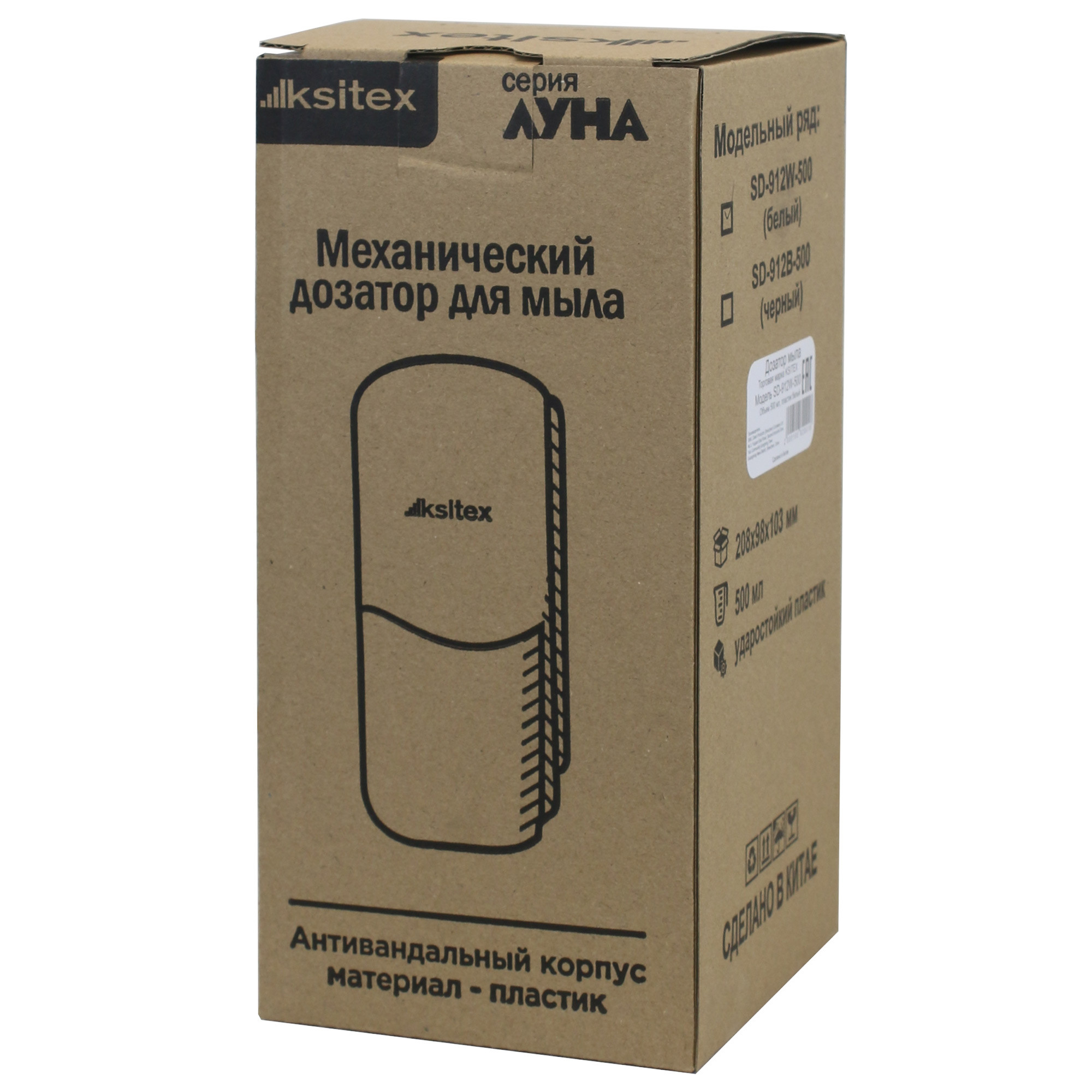 Дозатор жидкого мыла Ksitex SD-912B-500